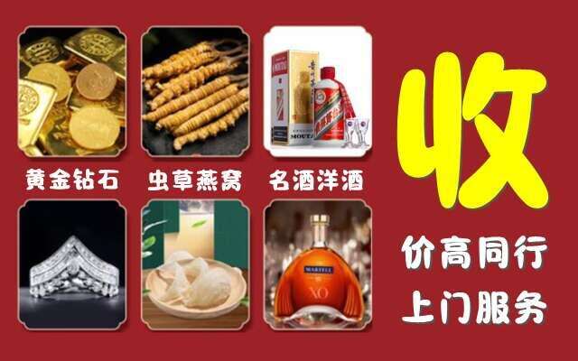 镇江市回收烟酒