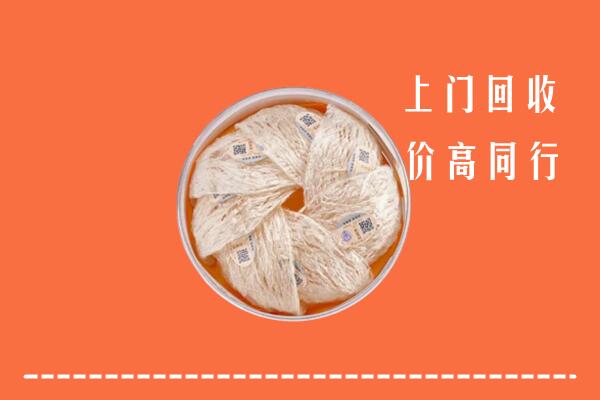 高价求购：镇江市回收燕窝